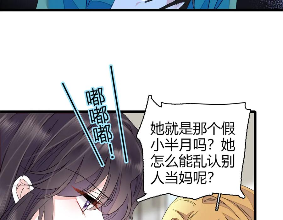 《全能千金燃翻天》181 总算见到您了 第12页