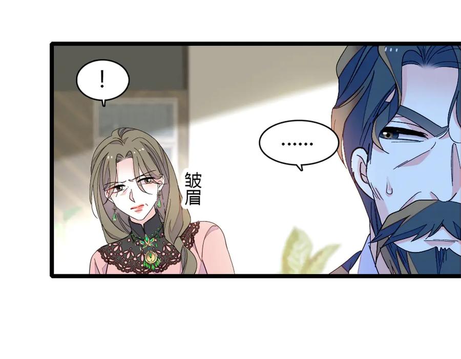 《全能千金燃翻天》181 总算见到您了 第63页