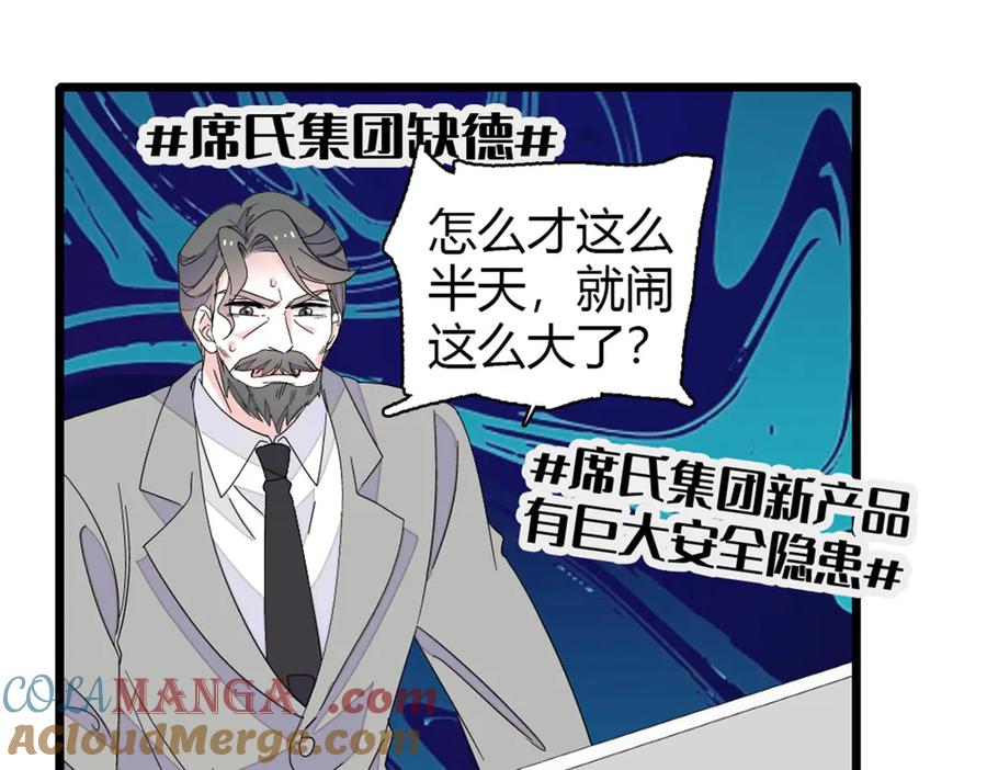 《全能千金燃翻天》181 总算见到您了 第52页