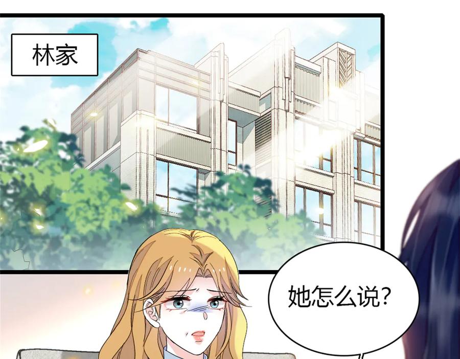 《全能千金燃翻天》181 总算见到您了 第3页