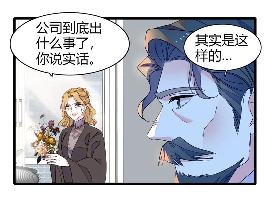 《全能千金燃翻天》181 总算见到您了 第60页