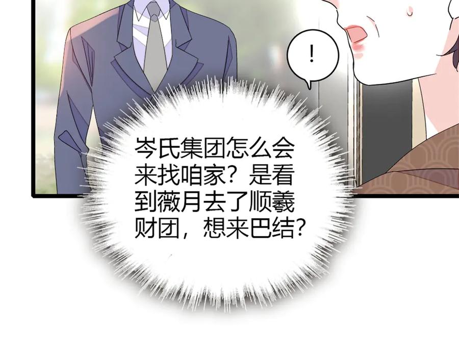 《全能千金燃翻天》181 总算见到您了 第23页
