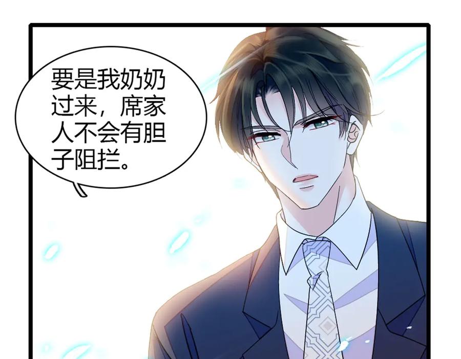 《全能千金燃翻天》181 总算见到您了 第35页