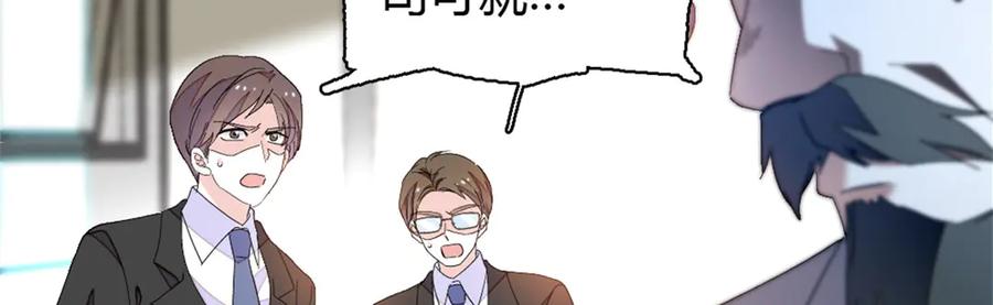 《全能千金燃翻天》181 总算见到您了 第54页