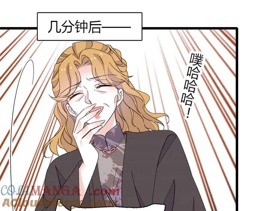 《全能千金燃翻天》181 总算见到您了 第61页