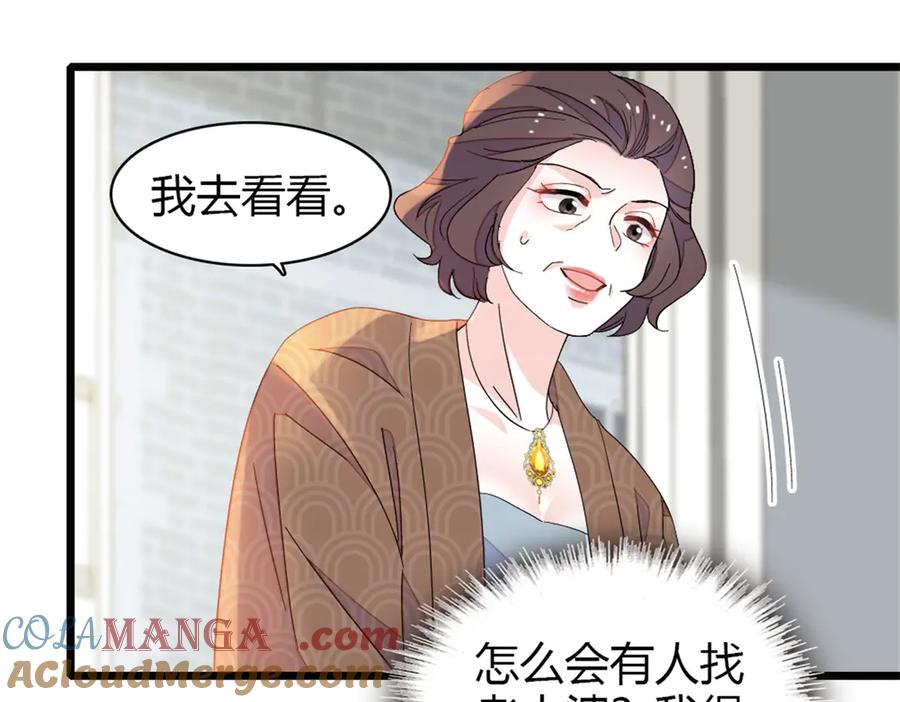 《全能千金燃翻天》181 总算见到您了 第19页