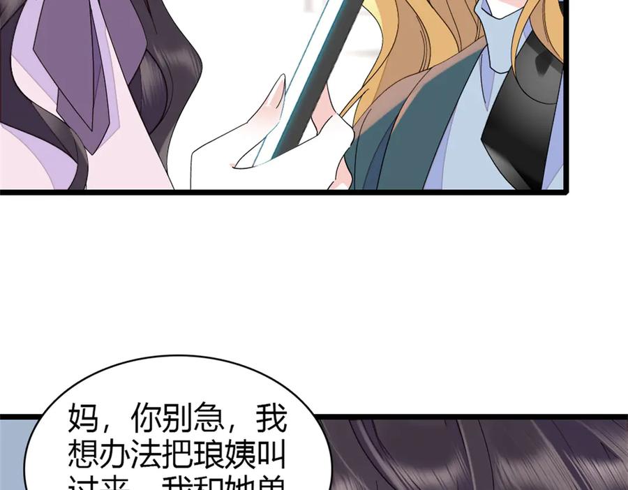 《全能千金燃翻天》181 总算见到您了 第14页