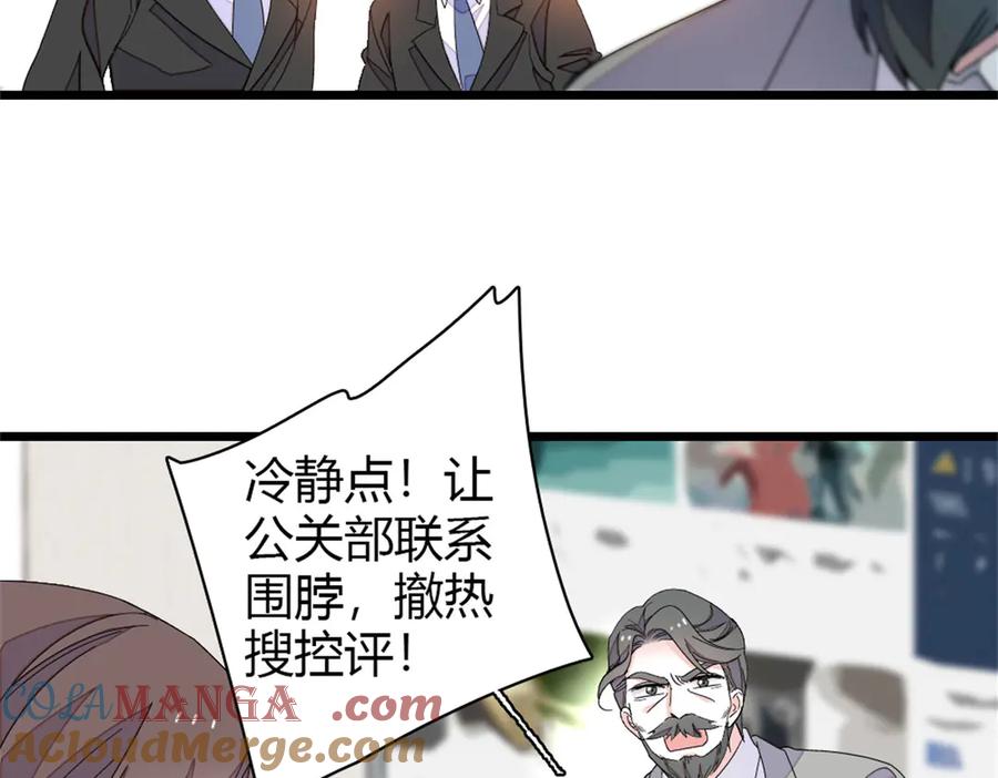 《全能千金燃翻天》181 总算见到您了 第55页