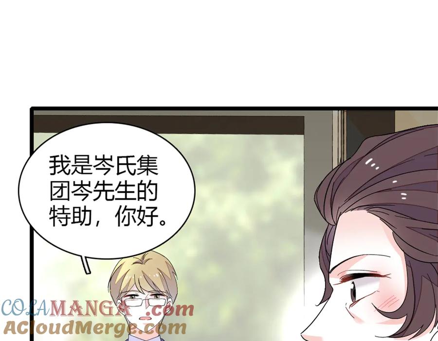 《全能千金燃翻天》181 总算见到您了 第22页