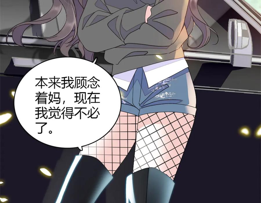 《全能千金燃翻天》181 总算见到您了 第38页