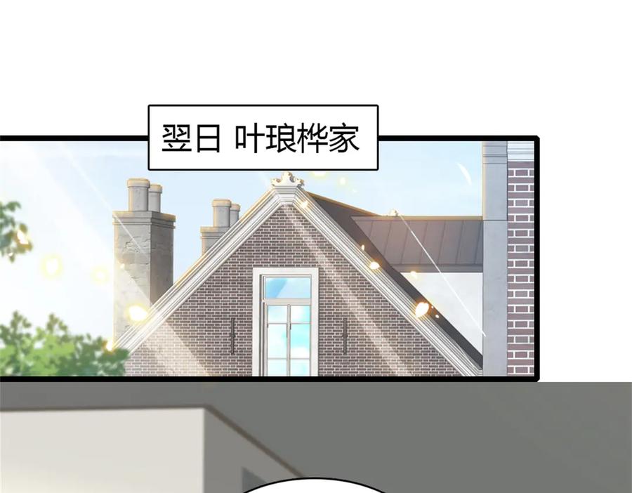 《全能千金燃翻天》181 总算见到您了 第17页