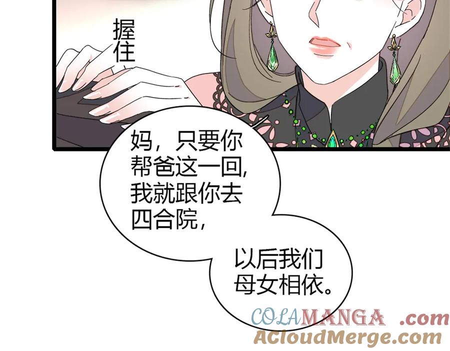 《全能千金燃翻天》181 总算见到您了 第67页