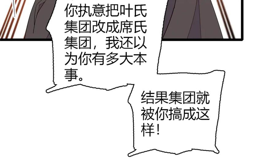 《全能千金燃翻天》181 总算见到您了 第62页