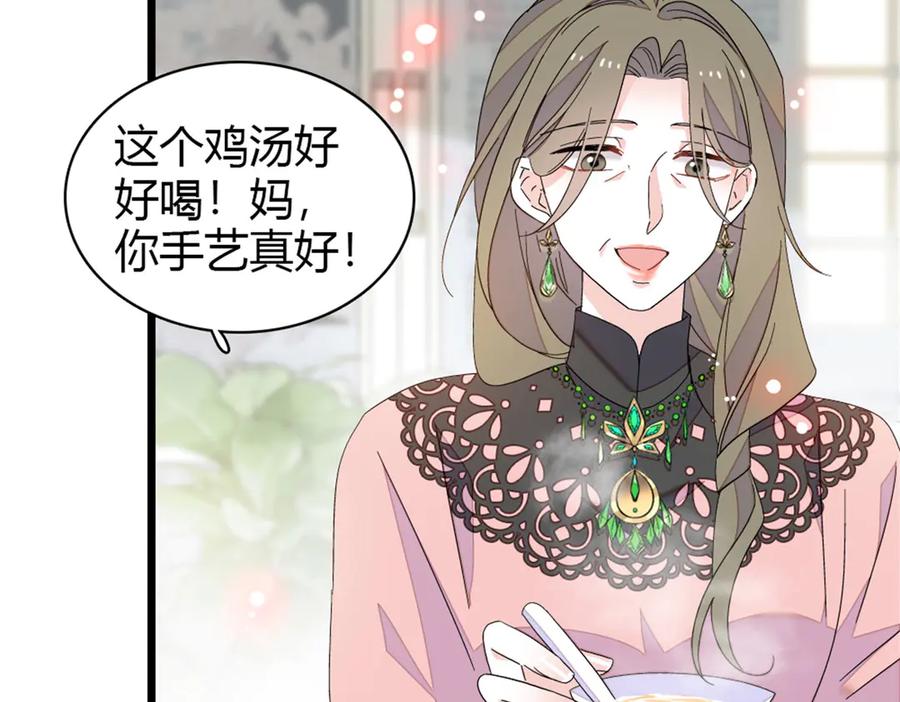 《全能千金燃翻天》181 总算见到您了 第41页