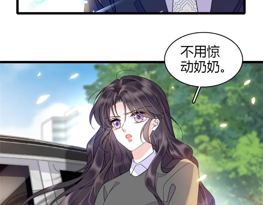 《全能千金燃翻天》181 总算见到您了 第36页