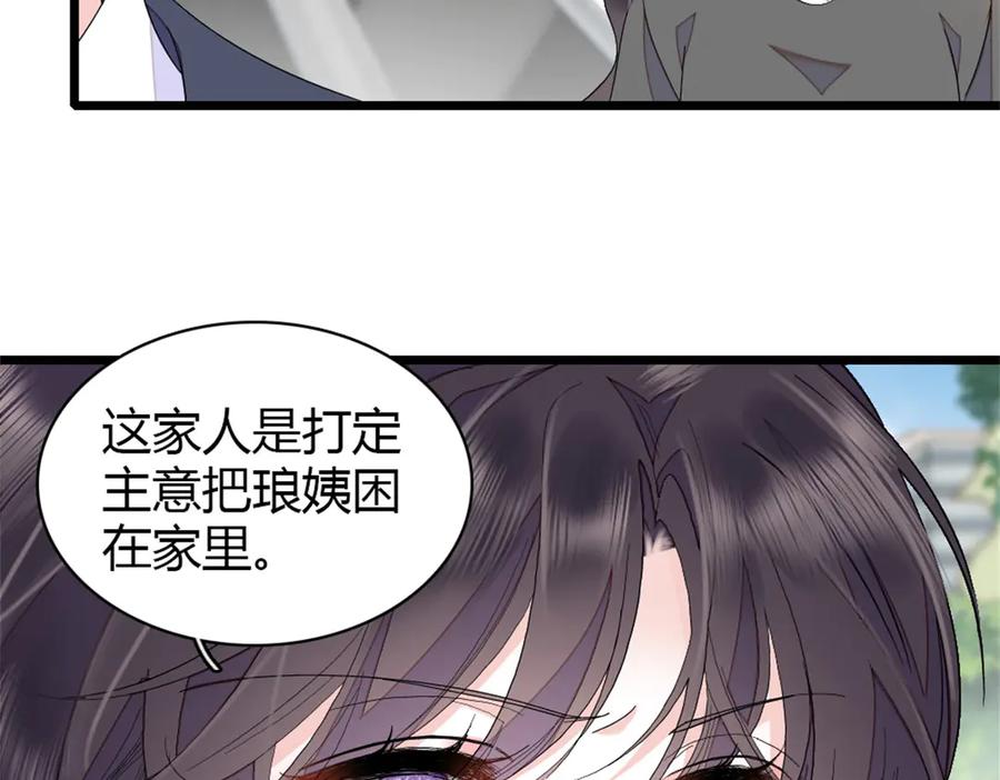 《全能千金燃翻天》181 总算见到您了 第33页