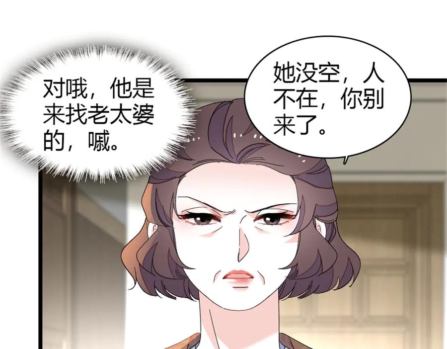 《全能千金燃翻天》181 总算见到您了 第26页