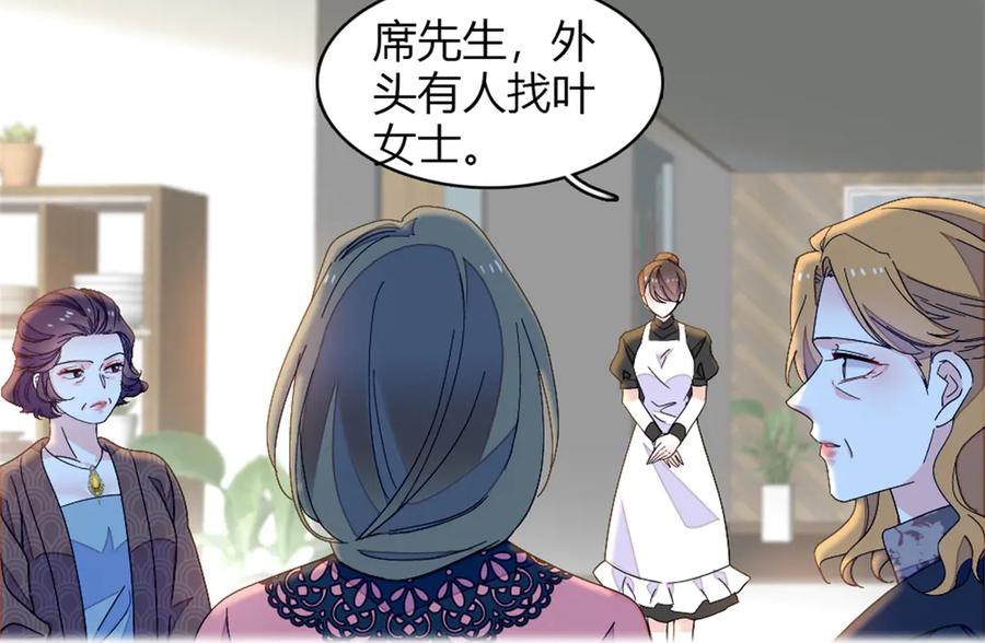 《全能千金燃翻天》181 总算见到您了 第18页