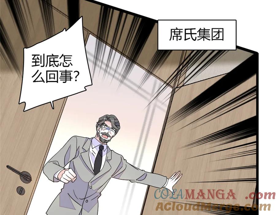 《全能千金燃翻天》181 总算见到您了 第49页