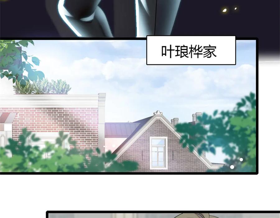 《全能千金燃翻天》181 总算见到您了 第39页