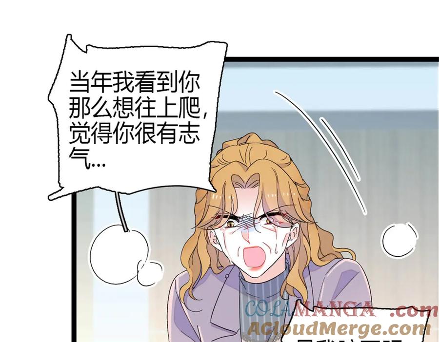 《全能千金燃翻天》183 妈妈也很想见您 第4页