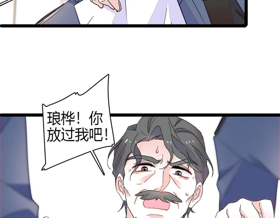《全能千金燃翻天》183 妈妈也很想见您 第9页