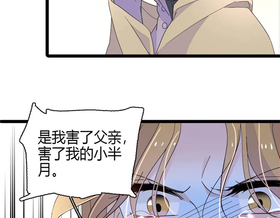 《全能千金燃翻天》183 妈妈也很想见您 第6页
