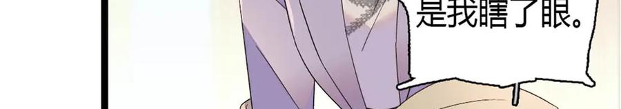 《全能千金燃翻天》183 妈妈也很想见您 第5页