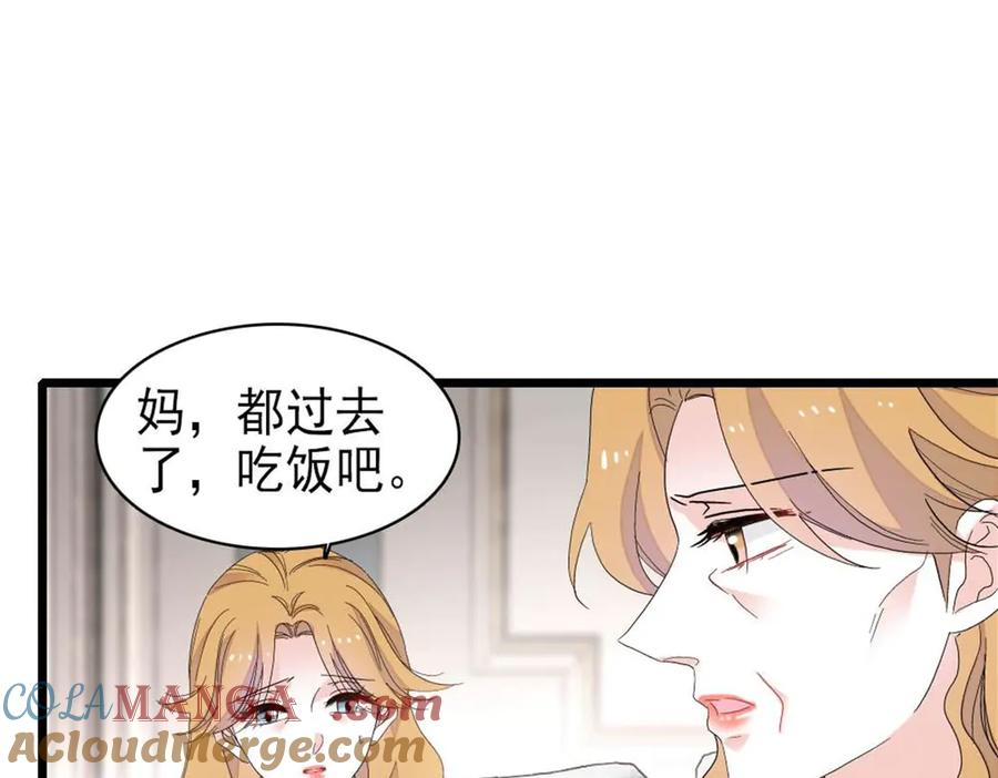 《全能千金燃翻天》186 早让林家不复存在了 第79页