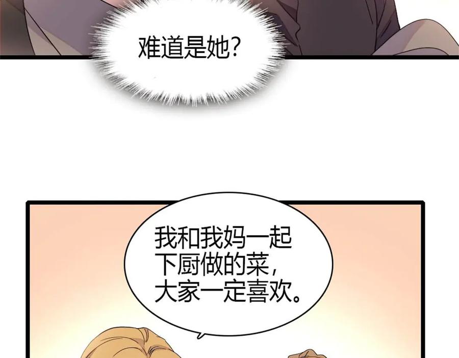 《全能千金燃翻天》186 早让林家不复存在了 第51页