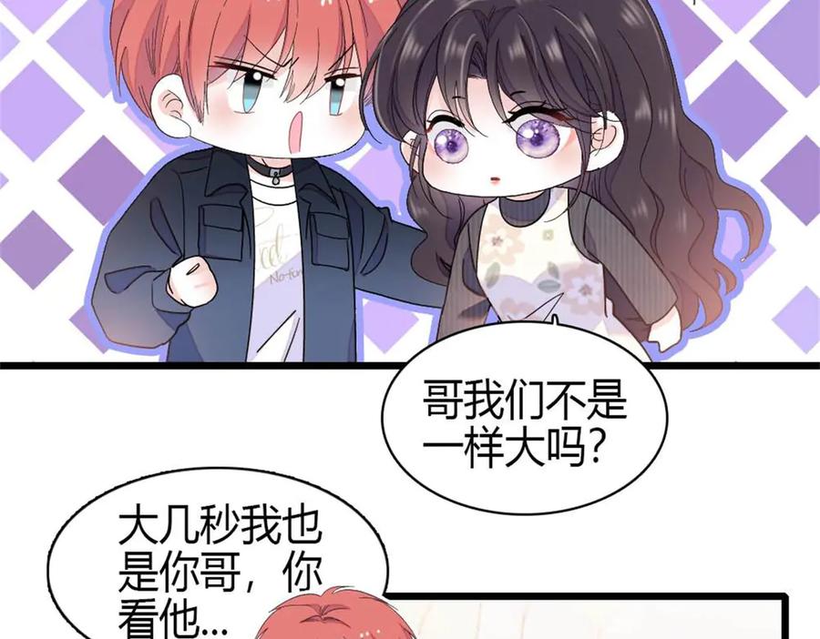 《全能千金燃翻天》186 早让林家不复存在了 第42页