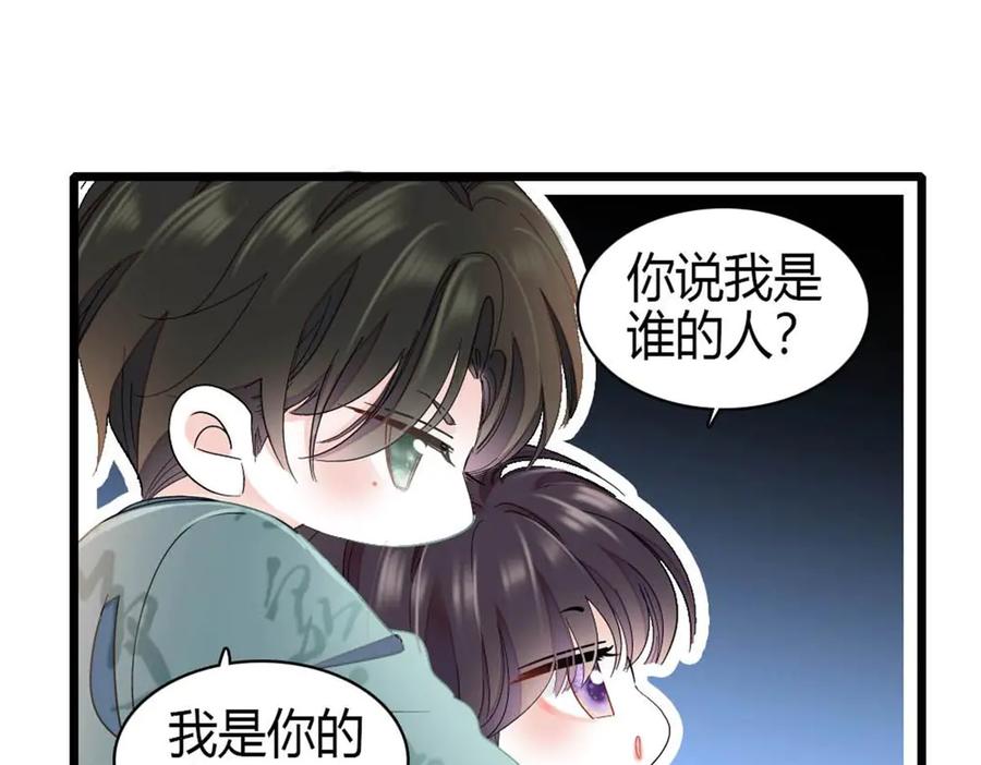 《全能千金燃翻天》186 早让林家不复存在了 第20页