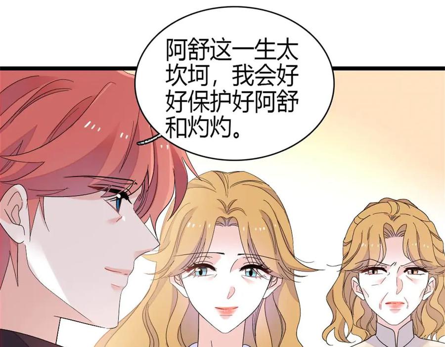 《全能千金燃翻天》186 早让林家不复存在了 第65页