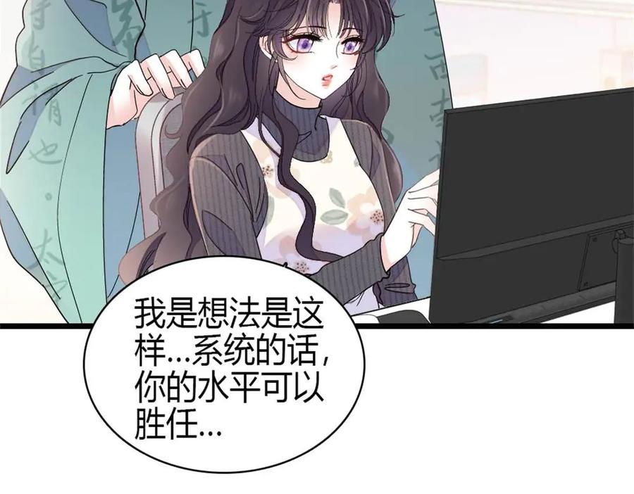 《全能千金燃翻天》186 早让林家不复存在了 第9页