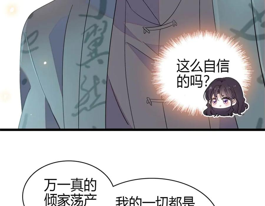《全能千金燃翻天》186 早让林家不复存在了 第15页