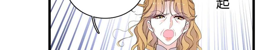 《全能千金燃翻天》186 早让林家不复存在了 第75页