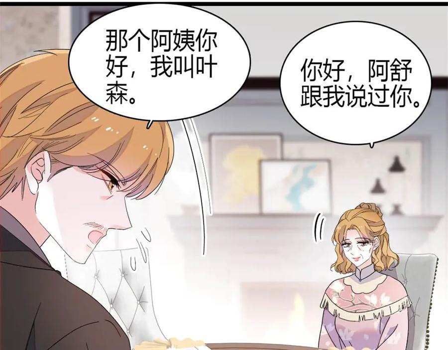 《全能千金燃翻天》186 早让林家不复存在了 第56页