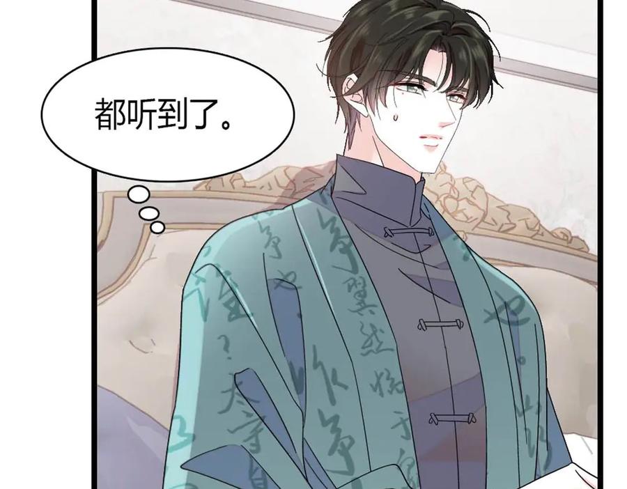 《全能千金燃翻天》186 早让林家不复存在了 第44页