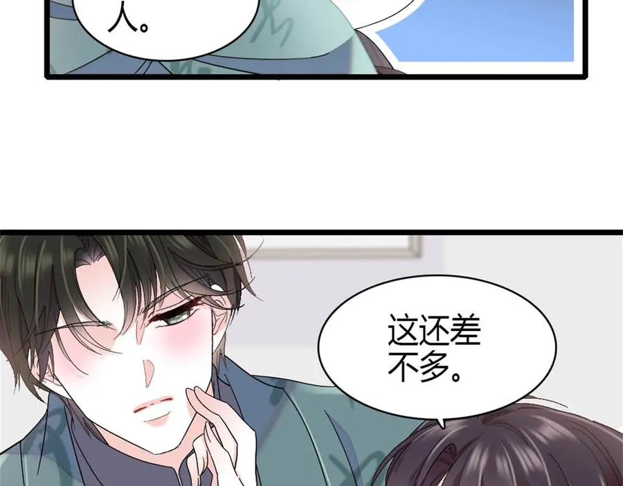 《全能千金燃翻天》186 早让林家不复存在了 第21页