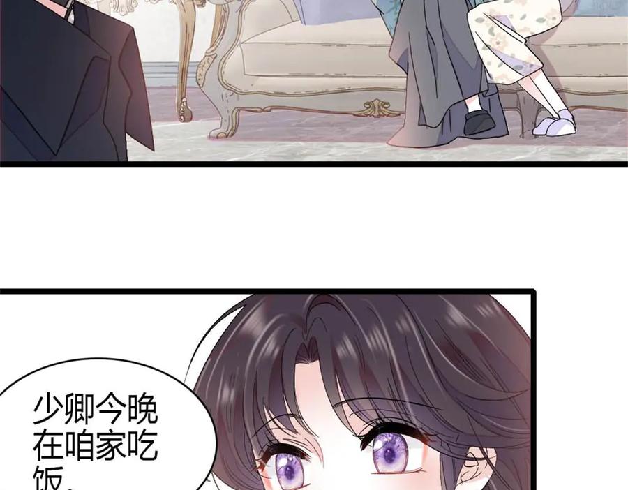 《全能千金燃翻天》186 早让林家不复存在了 第39页