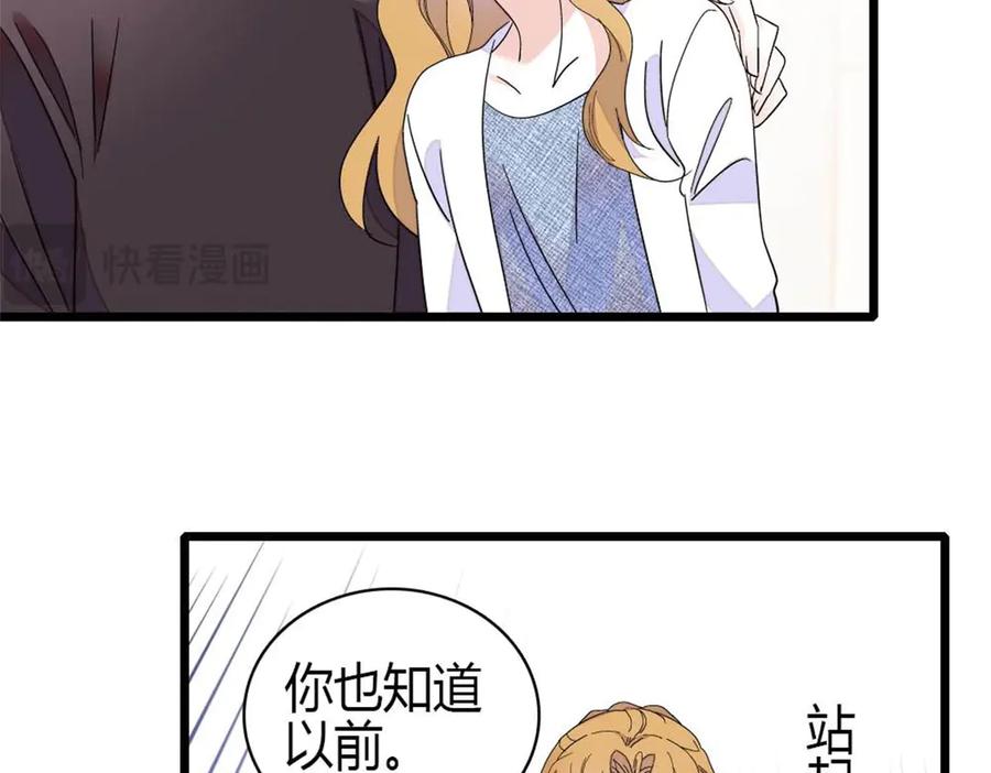 《全能千金燃翻天》186 早让林家不复存在了 第74页