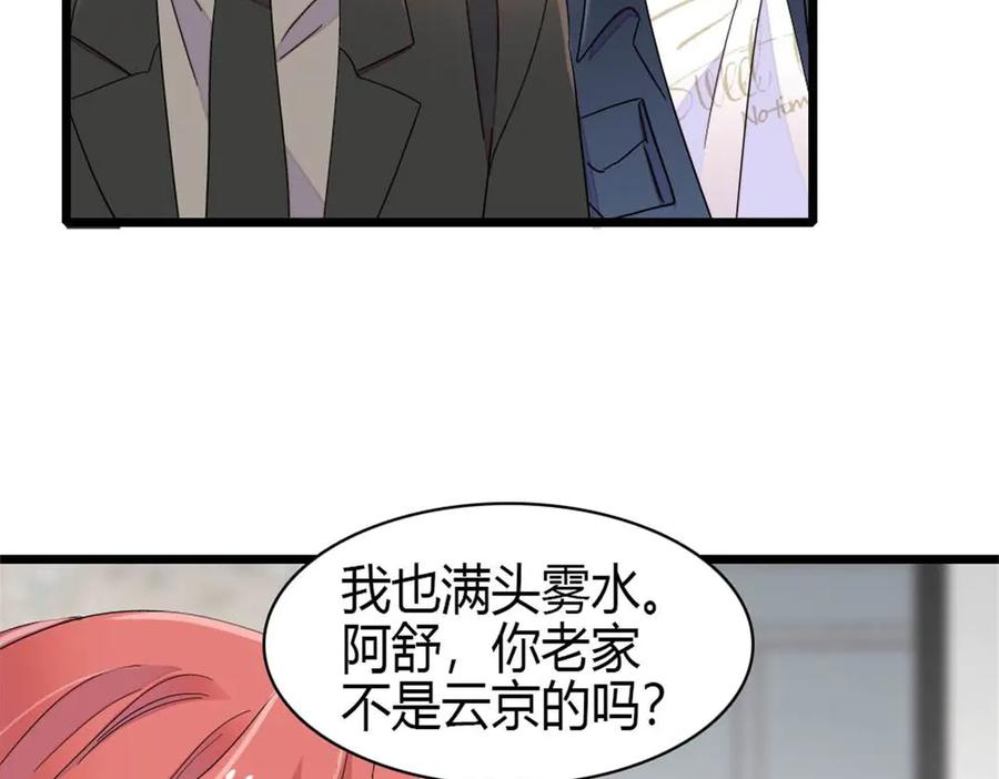 《全能千金燃翻天》186 早让林家不复存在了 第59页