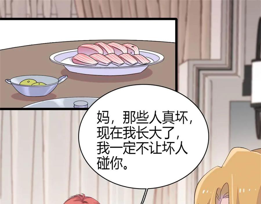 《全能千金燃翻天》186 早让林家不复存在了 第62页