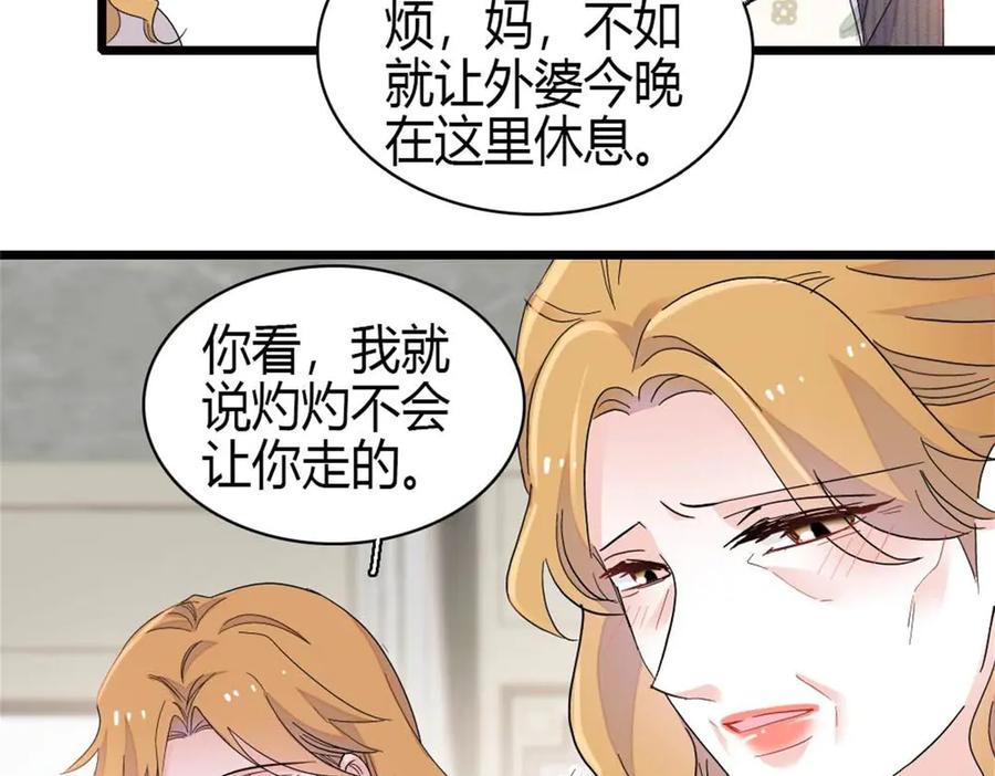 《全能千金燃翻天》186 早让林家不复存在了 第30页