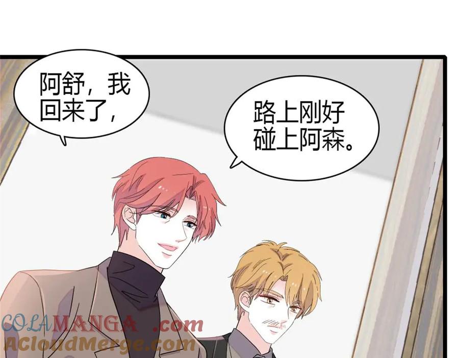 《全能千金燃翻天》186 早让林家不复存在了 第46页