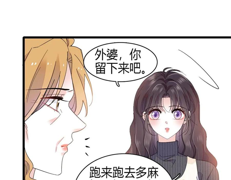 《全能千金燃翻天》186 早让林家不复存在了 第29页