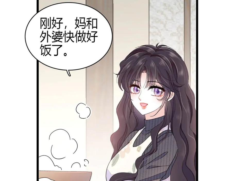 《全能千金燃翻天》186 早让林家不复存在了 第48页