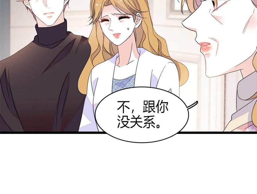 《全能千金燃翻天》186 早让林家不复存在了 第69页