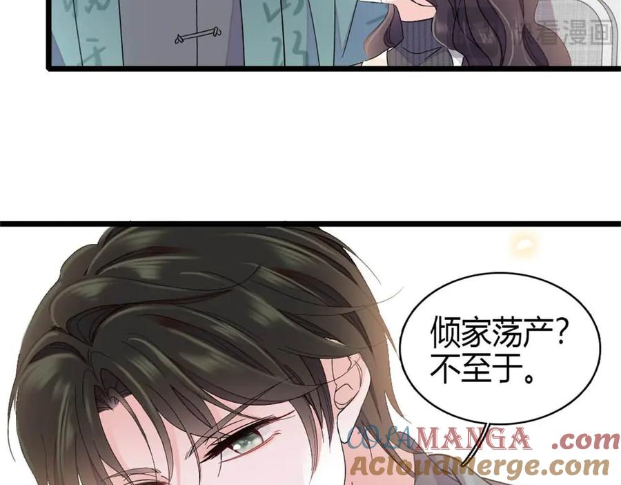《全能千金燃翻天》186 早让林家不复存在了 第13页