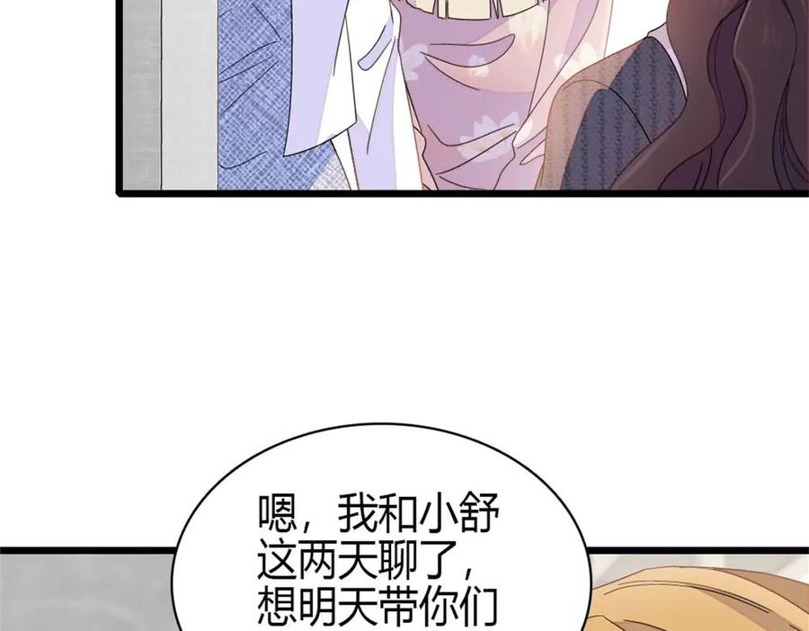 《全能千金燃翻天》186 早让林家不复存在了 第26页
